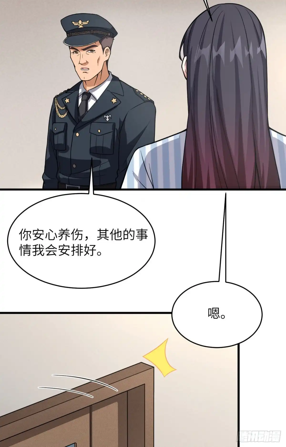 《超神学院》032 军人的觉悟 第28页