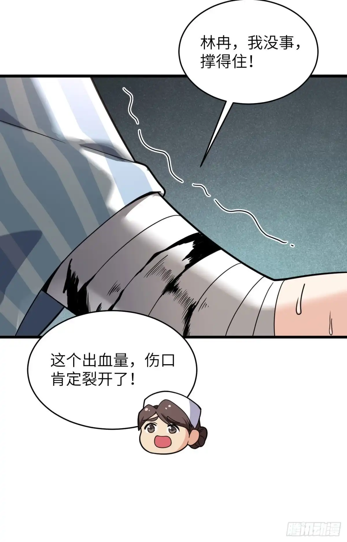 《超神学院》032 军人的觉悟 第38页