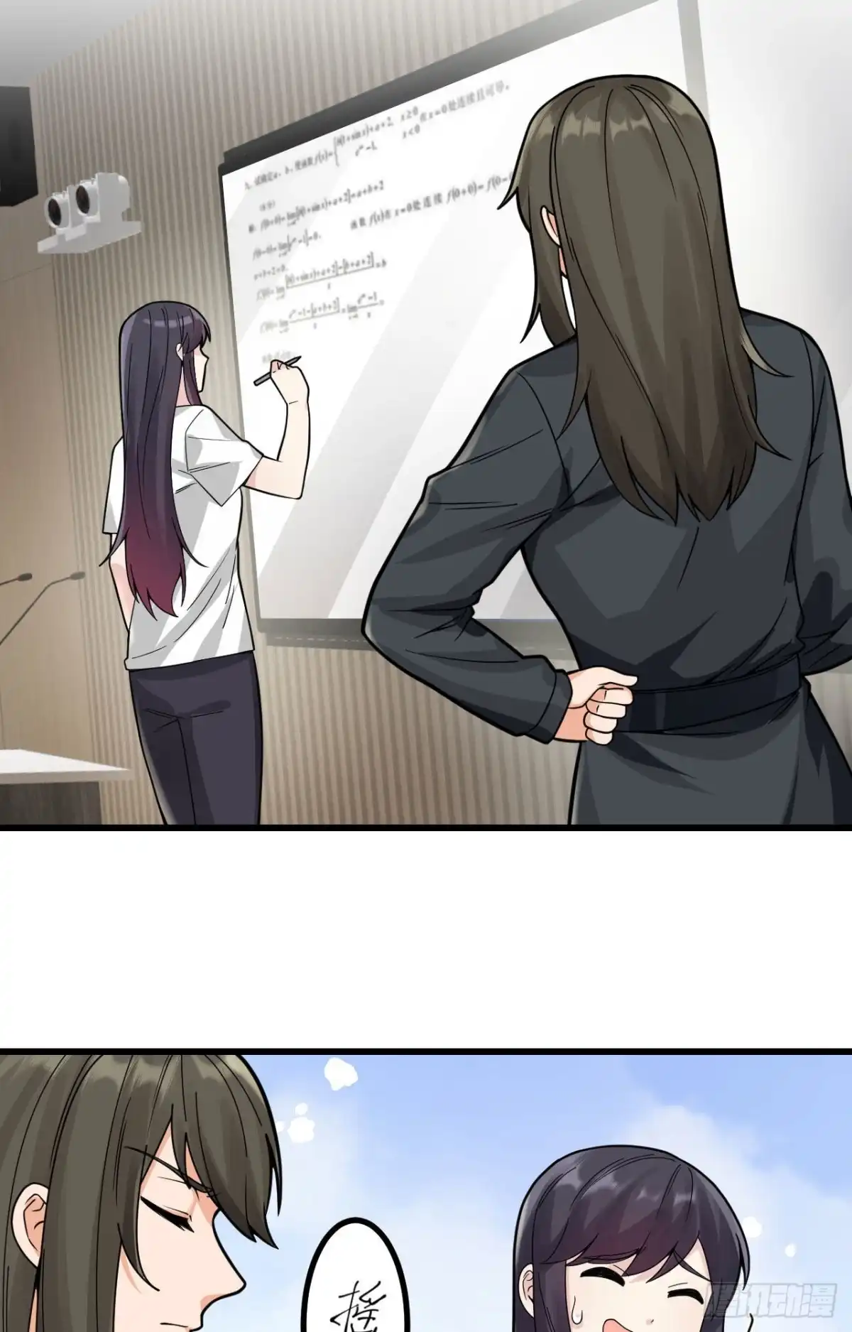 《超神学院》033 知识改变命运 第24页