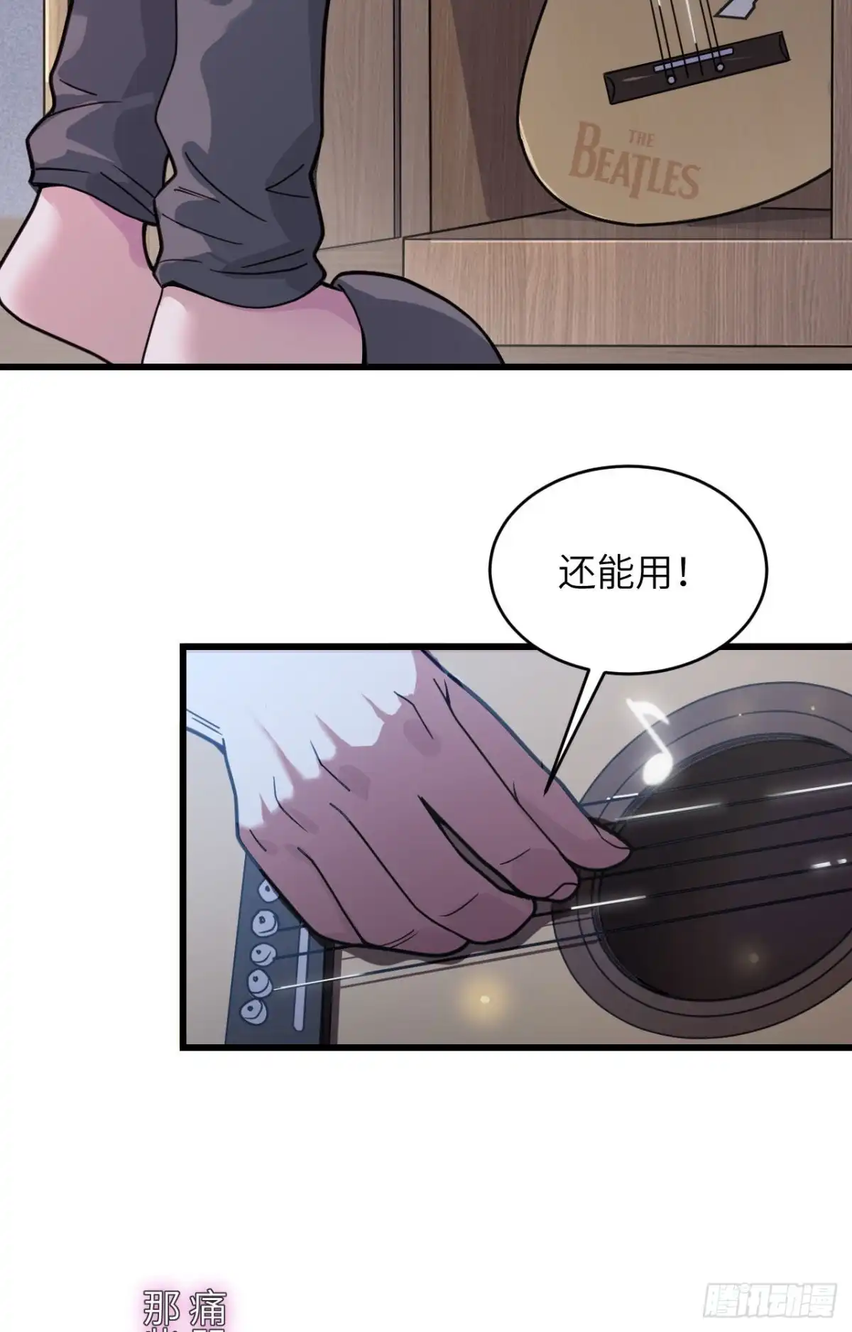 《超神学院》033 知识改变命运 第35页