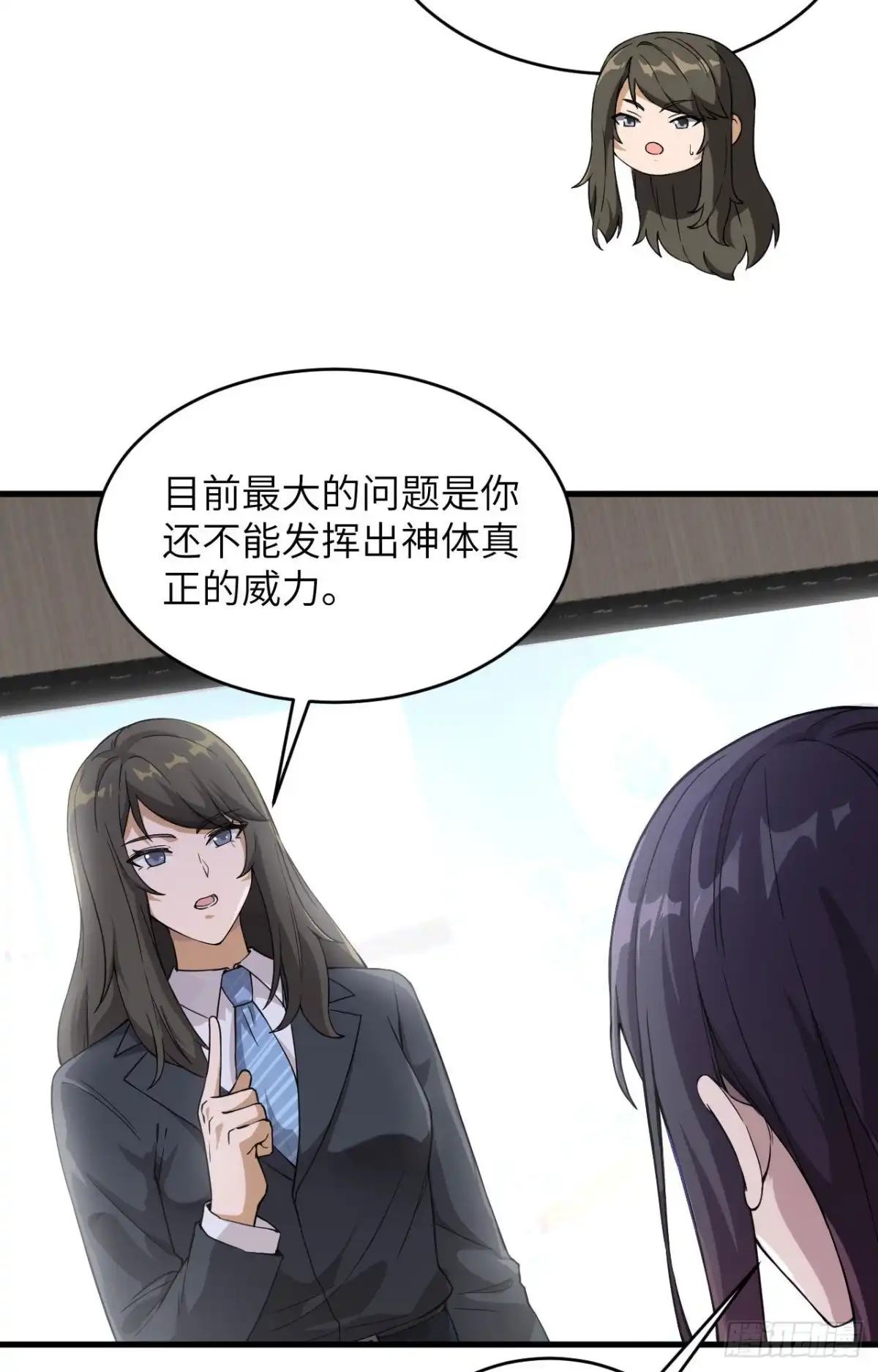 《超神学院》033 知识改变命运 第14页