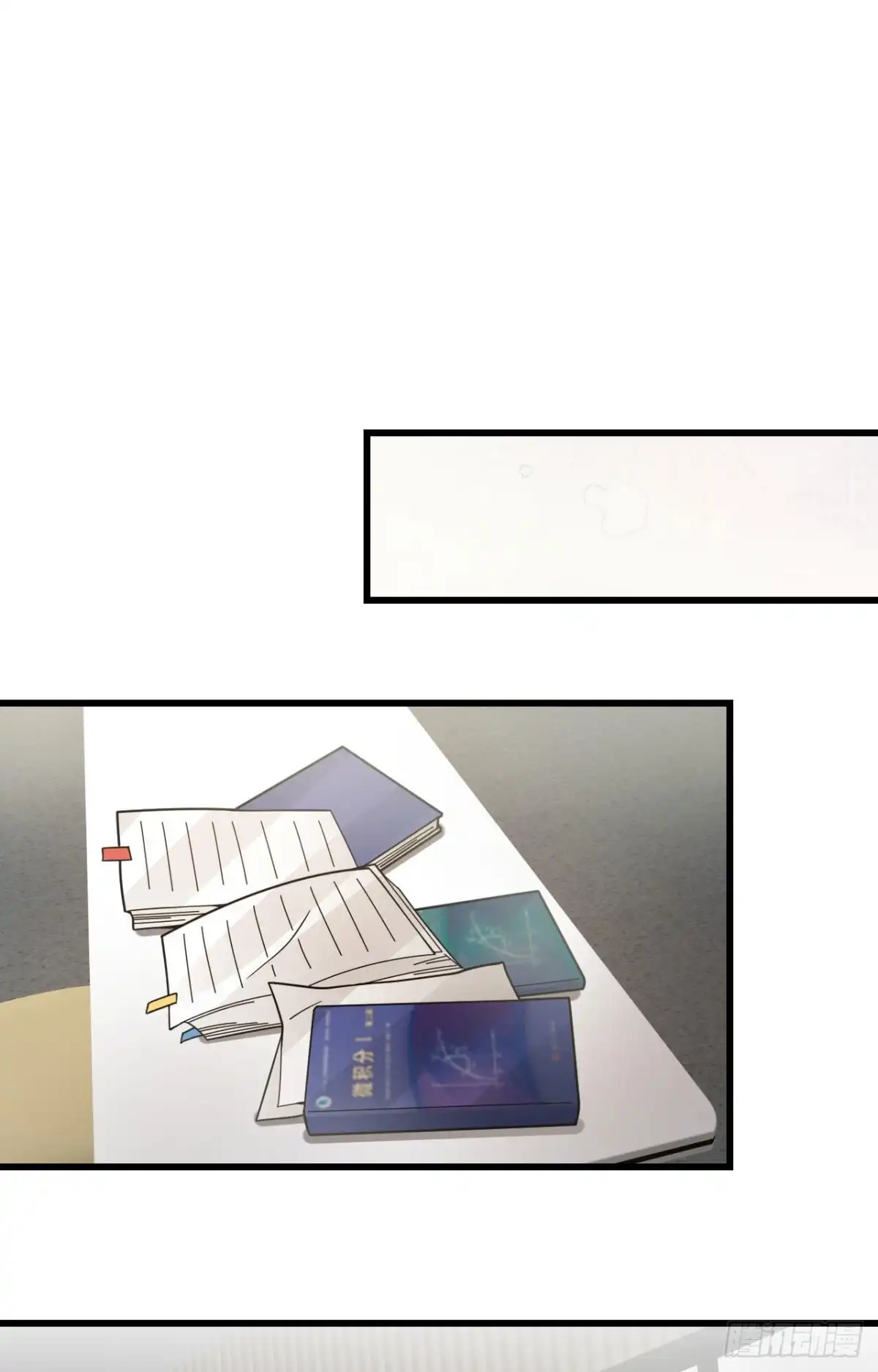 《超神学院》033 知识改变命运 第23页
