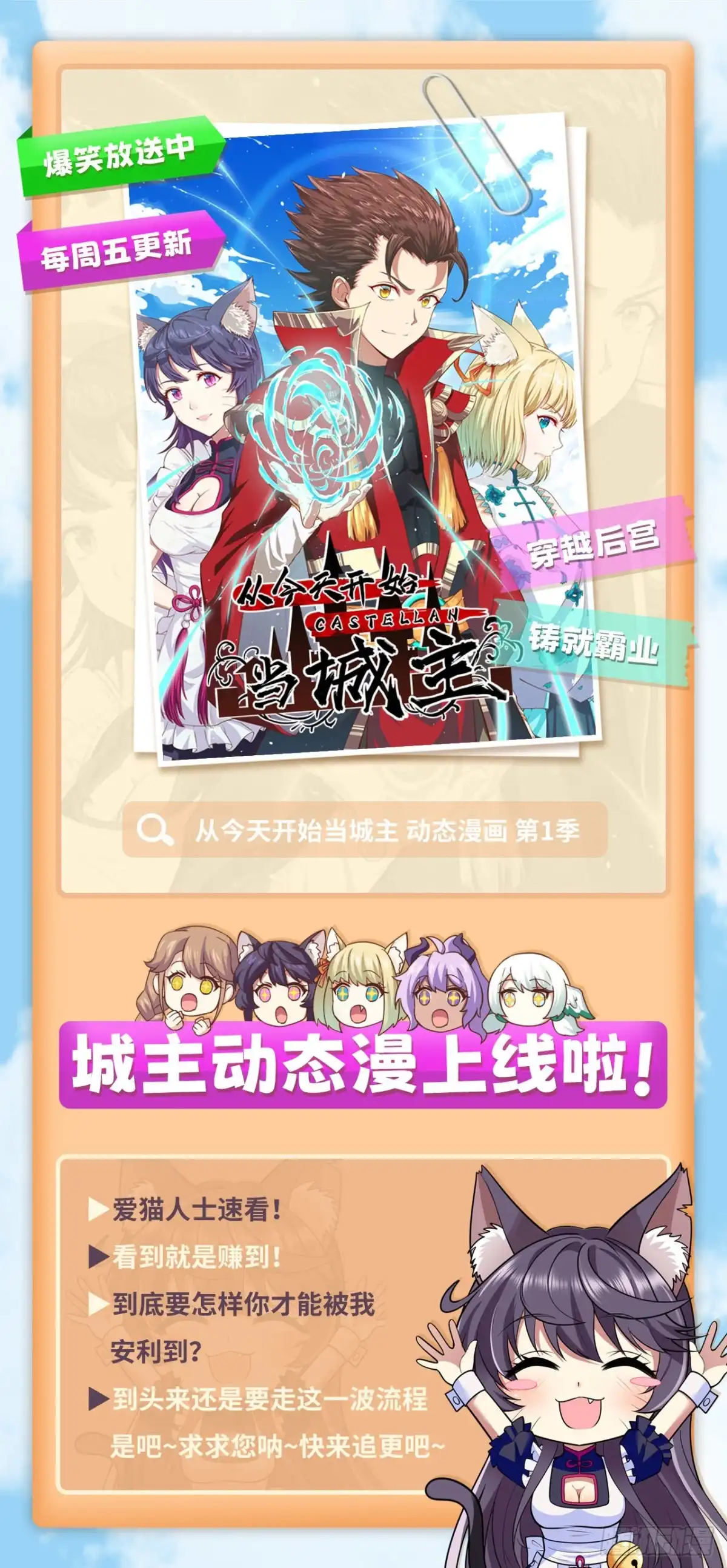 《超神学院》033 知识改变命运 第39页