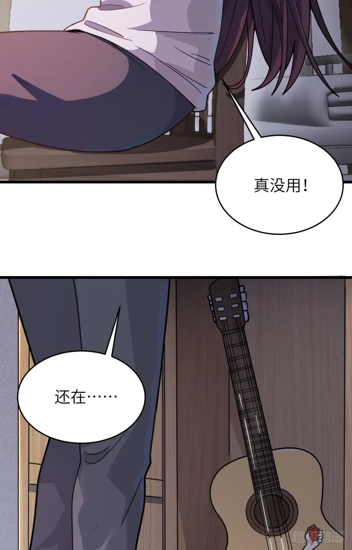《超神学院》033 知识改变命运 第34页