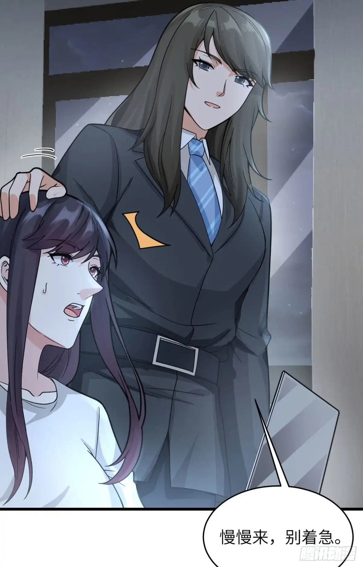 《超神学院》033 知识改变命运 第28页