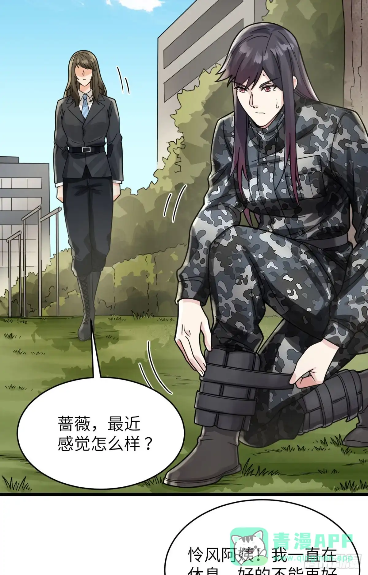 《超神学院》033 知识改变命运 第6页