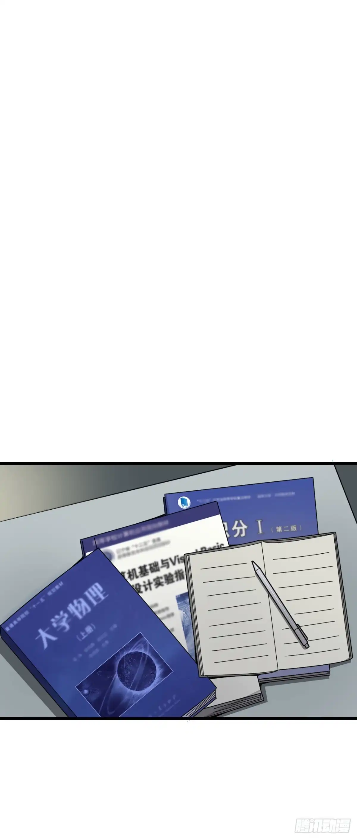 《超神学院》033 知识改变命运 第10页