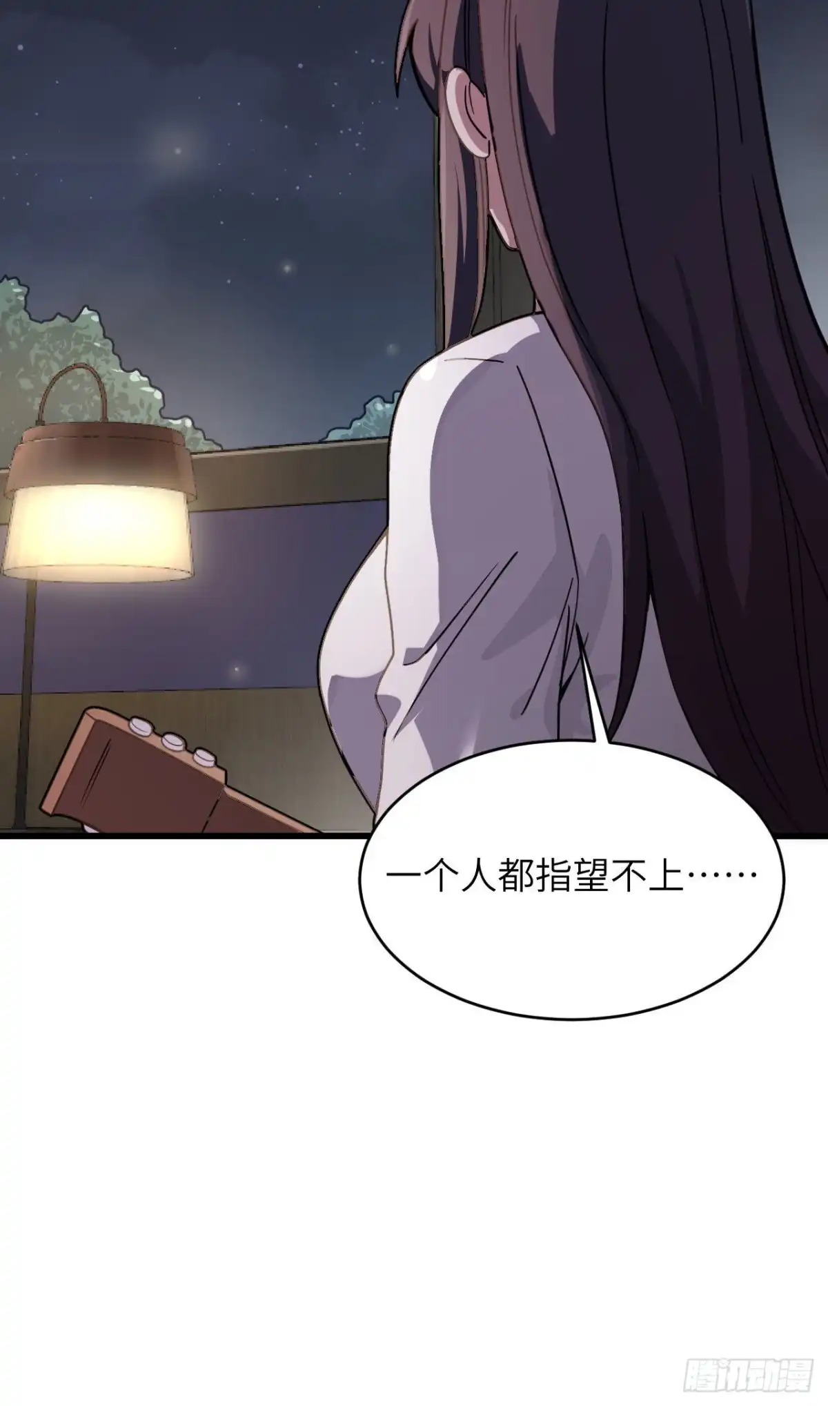 《超神学院》033 知识改变命运 第38页