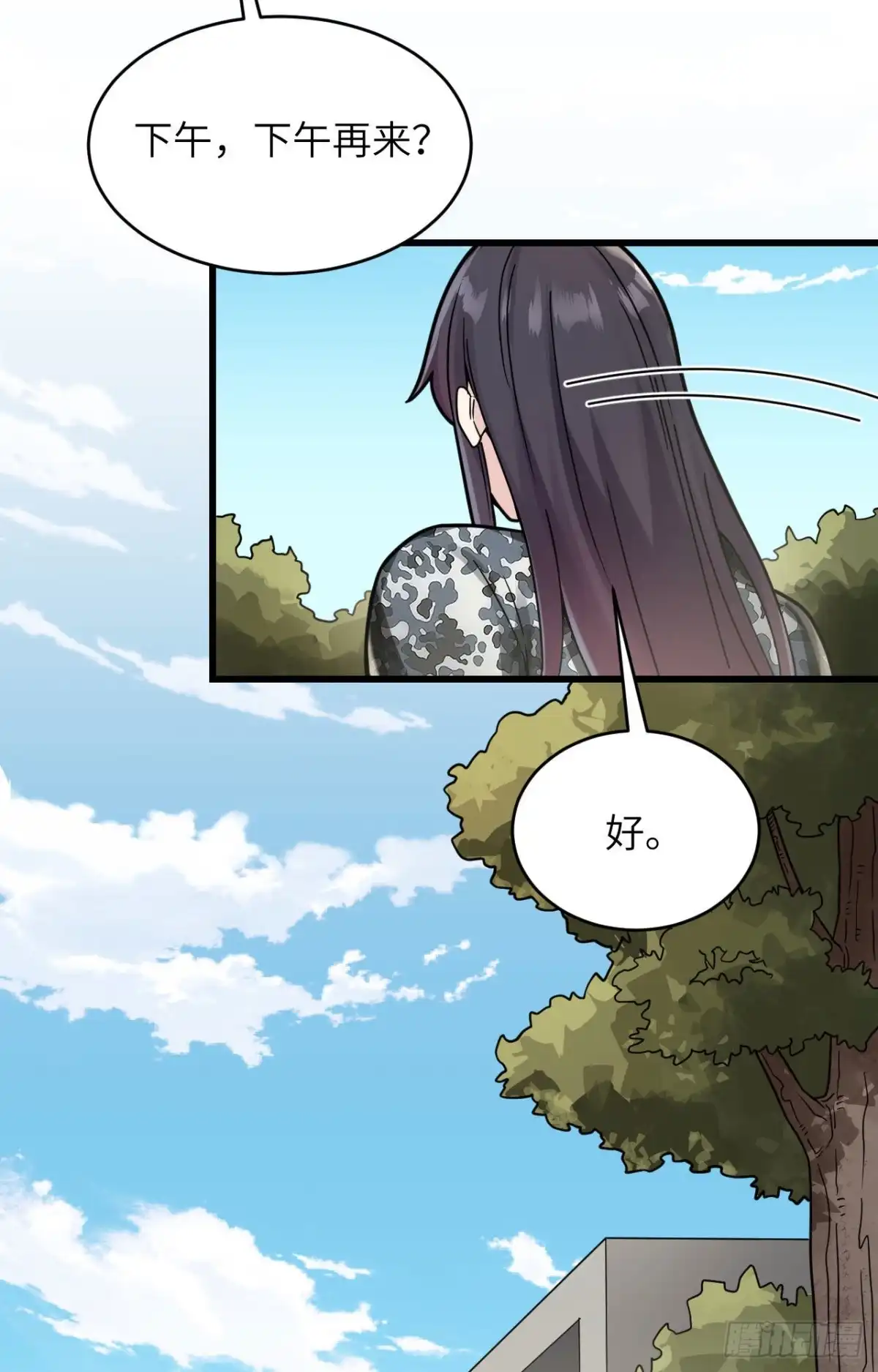 《超神学院》033 知识改变命运 第5页