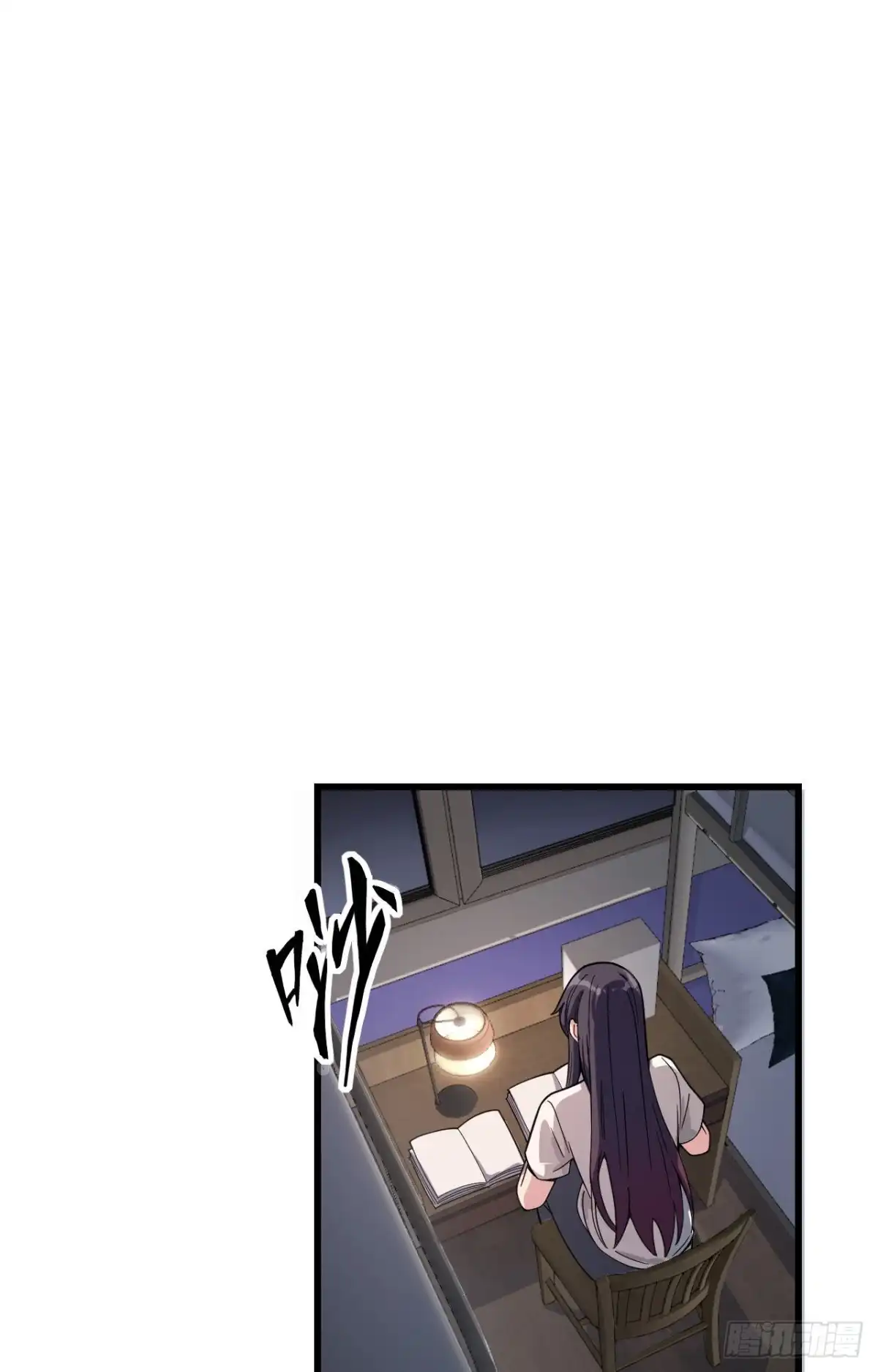 《超神学院》033 知识改变命运 第30页