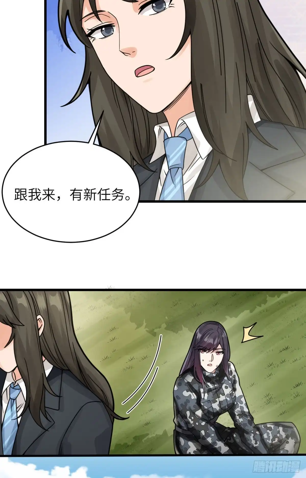 《超神学院》033 知识改变命运 第8页