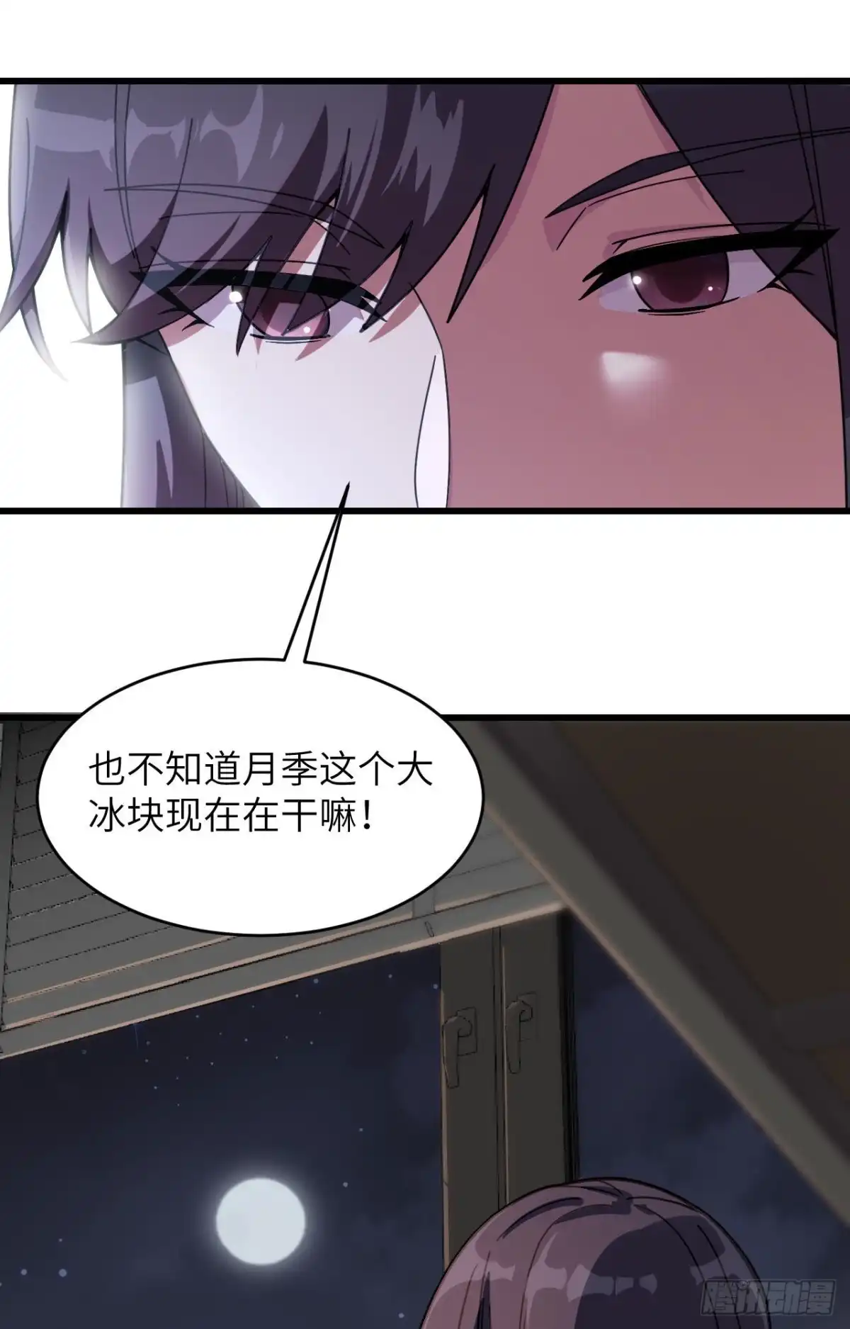 《超神学院》033 知识改变命运 第37页