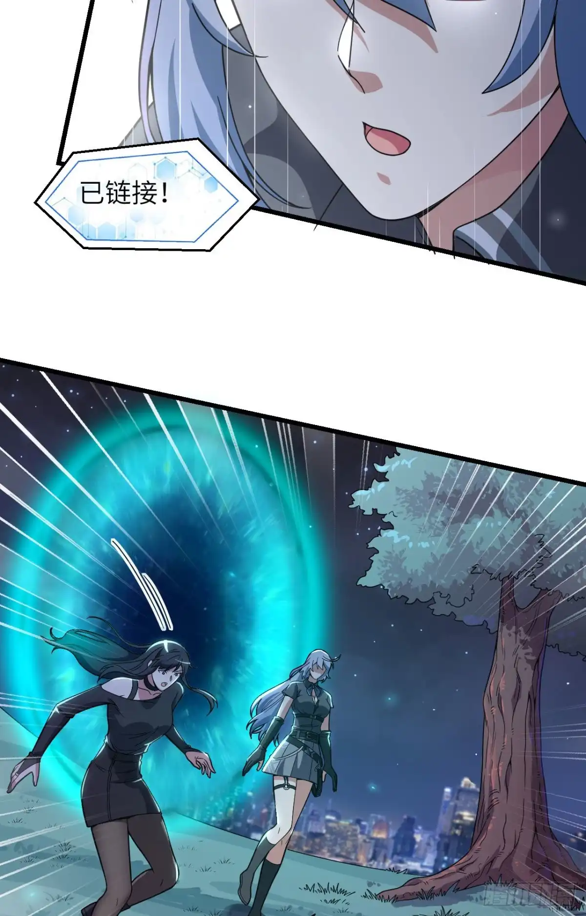 《超神学院》034 天降神辅助 第30页