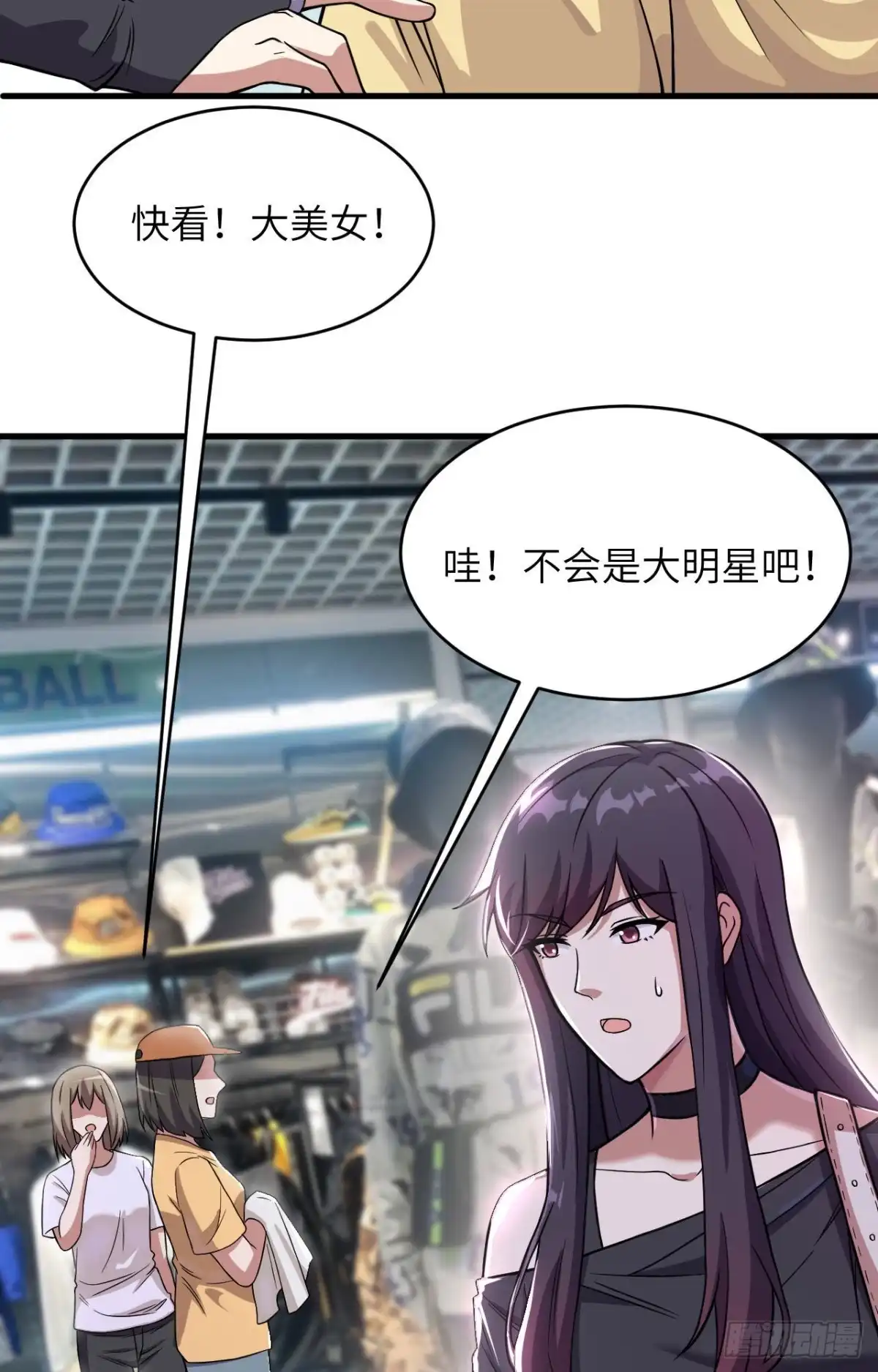 《超神学院》034 天降神辅助 第5页