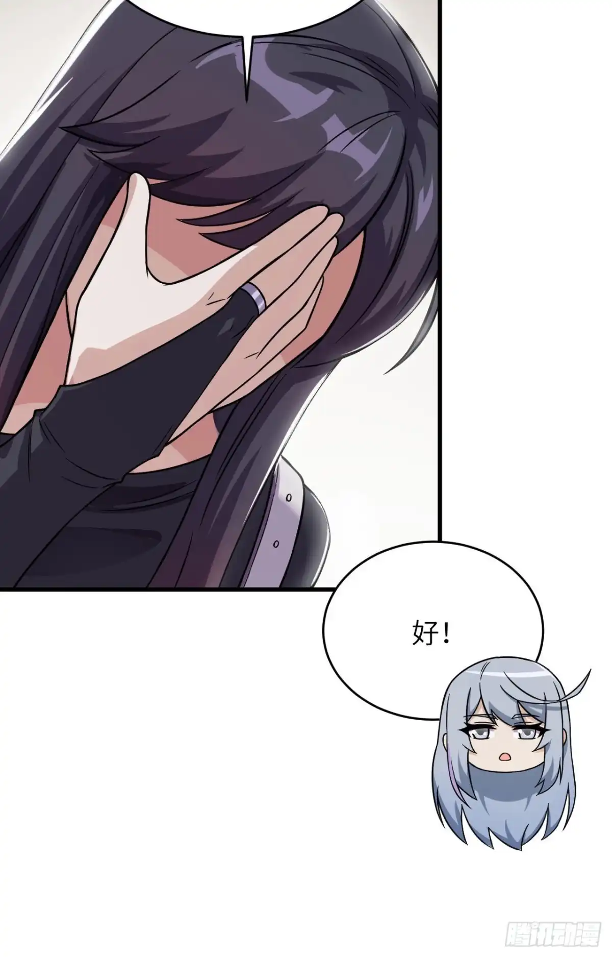 《超神学院》034 天降神辅助 第10页