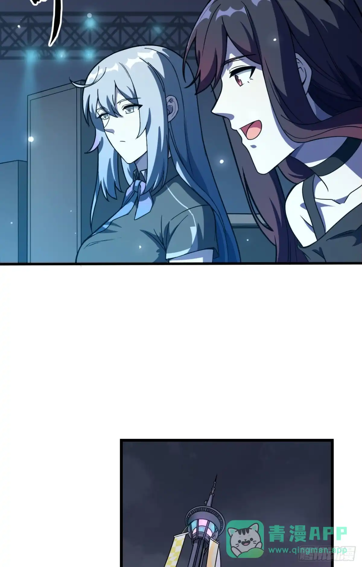 《超神学院》034 天降神辅助 第26页