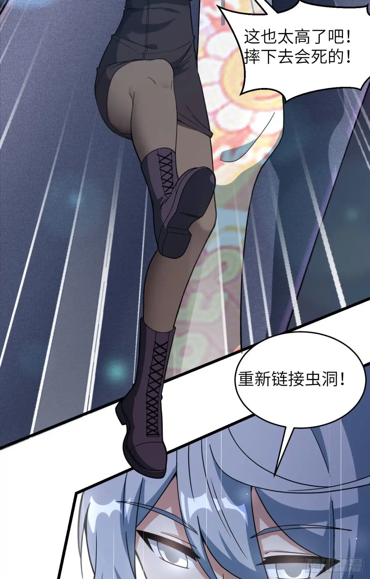 《超神学院》034 天降神辅助 第29页