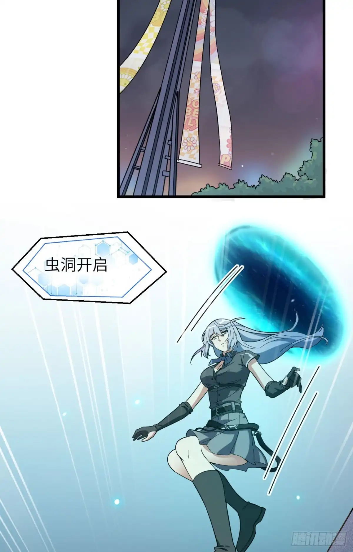 《超神学院》034 天降神辅助 第27页