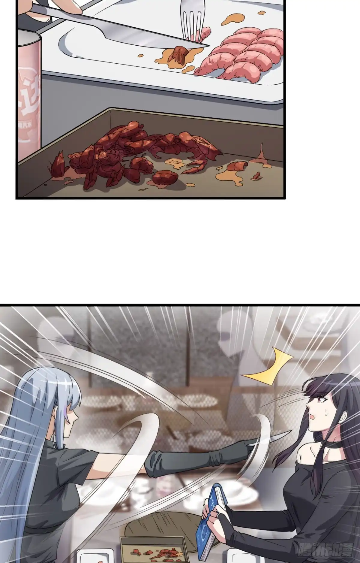 《超神学院》034 天降神辅助 第15页