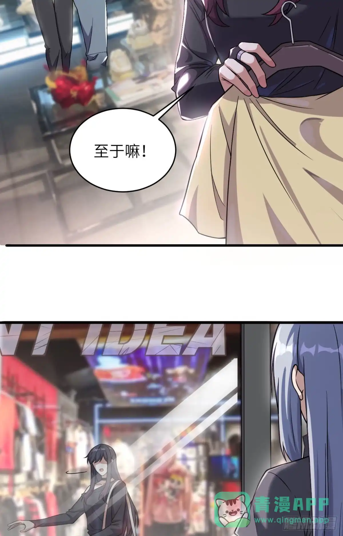 《超神学院》034 天降神辅助 第6页