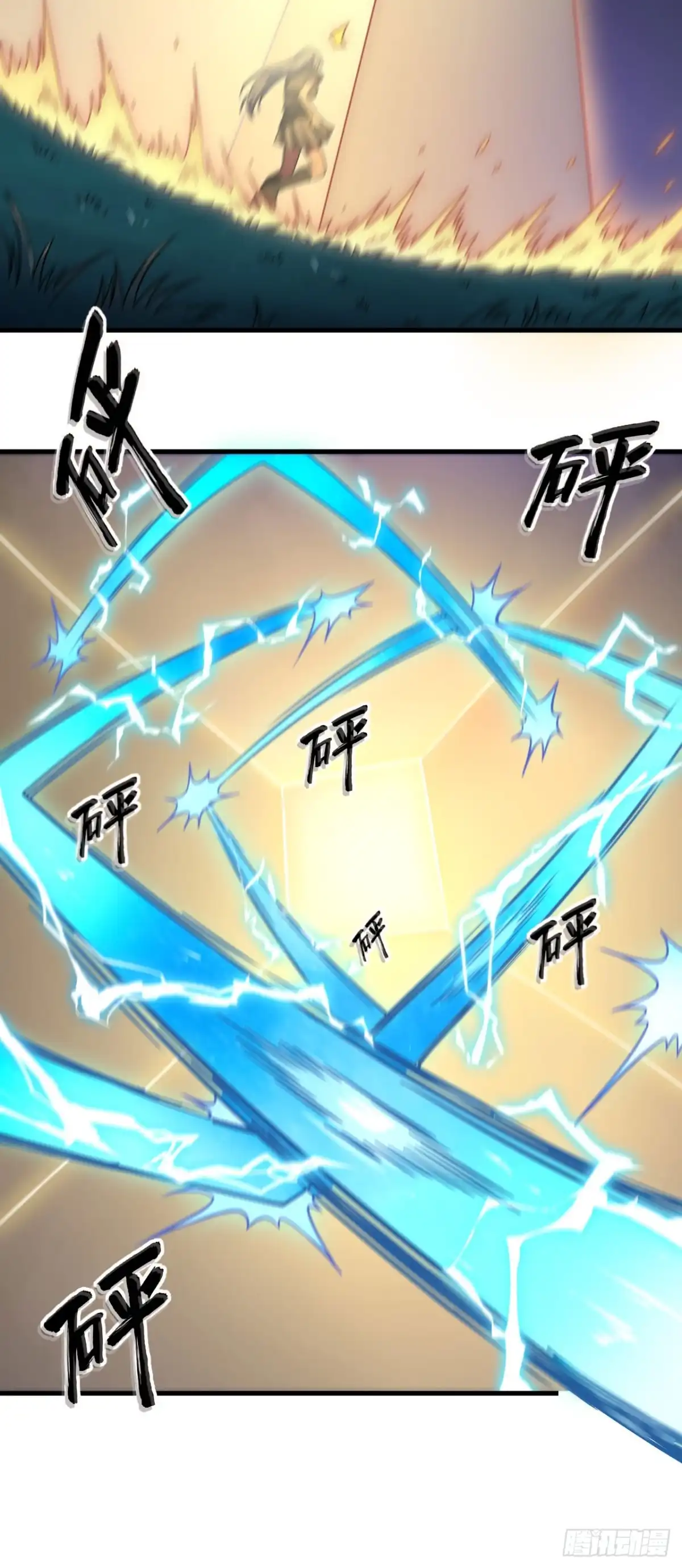 《超神学院》035 星系的利刃 第30页