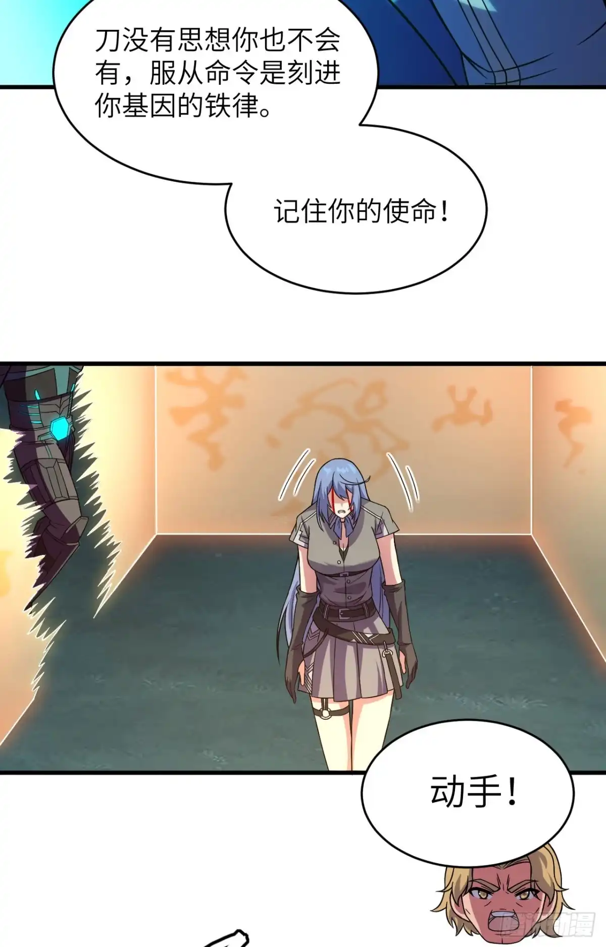 《超神学院》035 星系的利刃 第42页