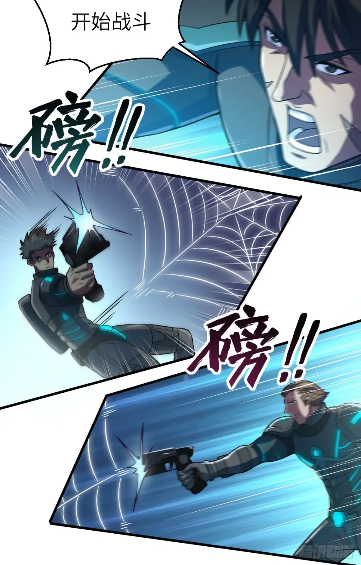 《超神学院》035 星系的利刃 第14页