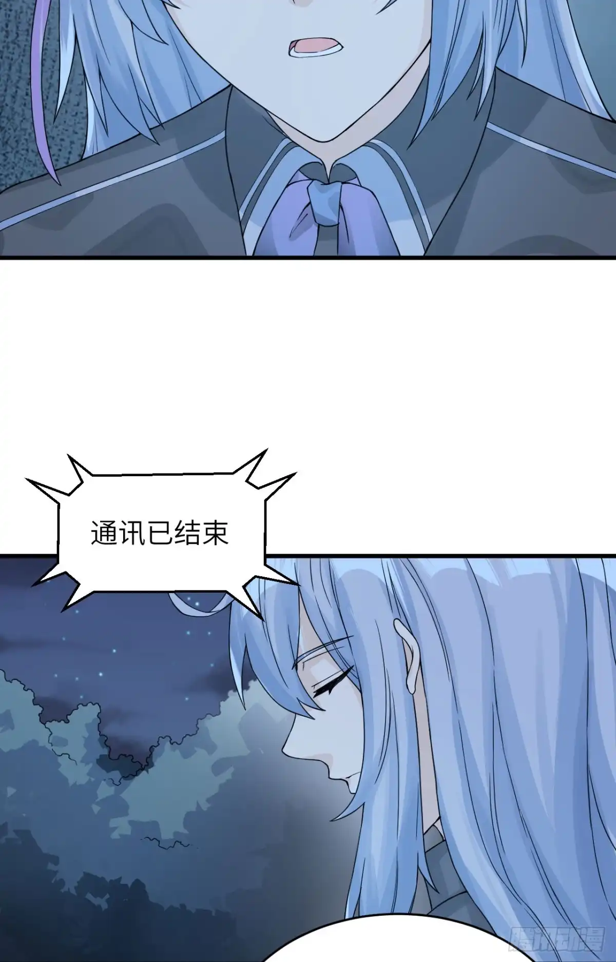 《超神学院》035 星系的利刃 第9页