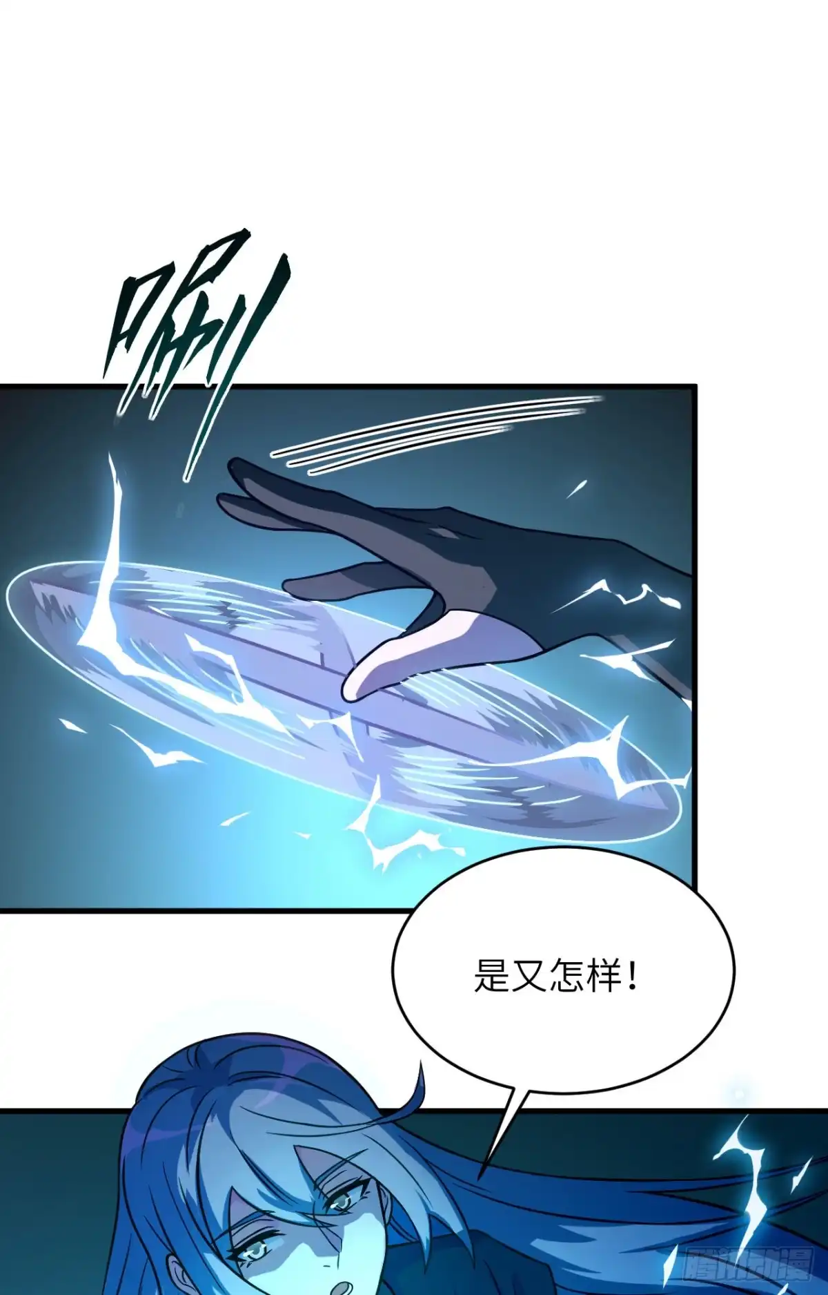 《超神学院》035 星系的利刃 第12页