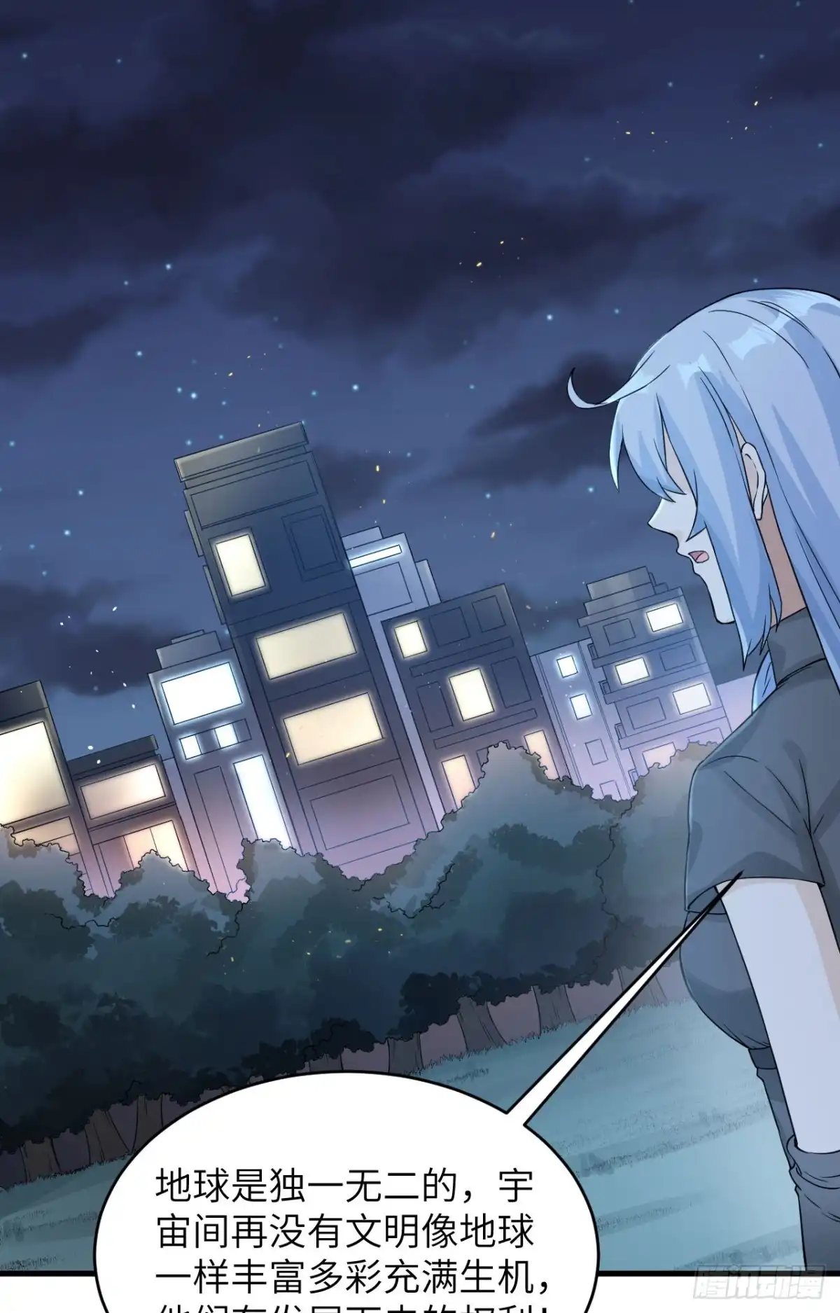 《超神学院》035 星系的利刃 第7页