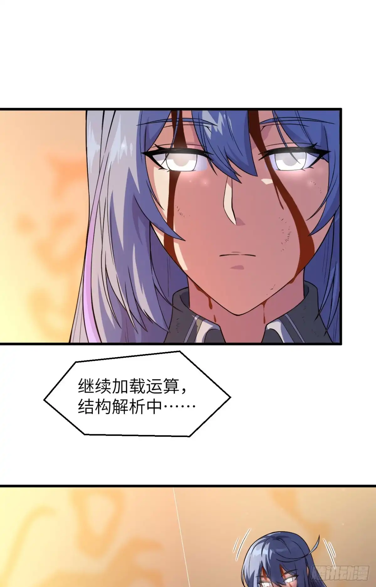 《超神学院》035 星系的利刃 第37页
