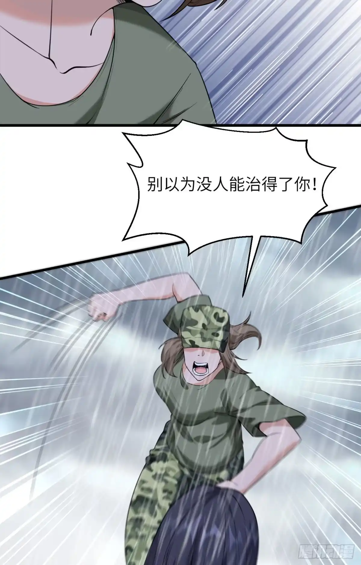 《超神学院》003 军令，军令！ 第28页