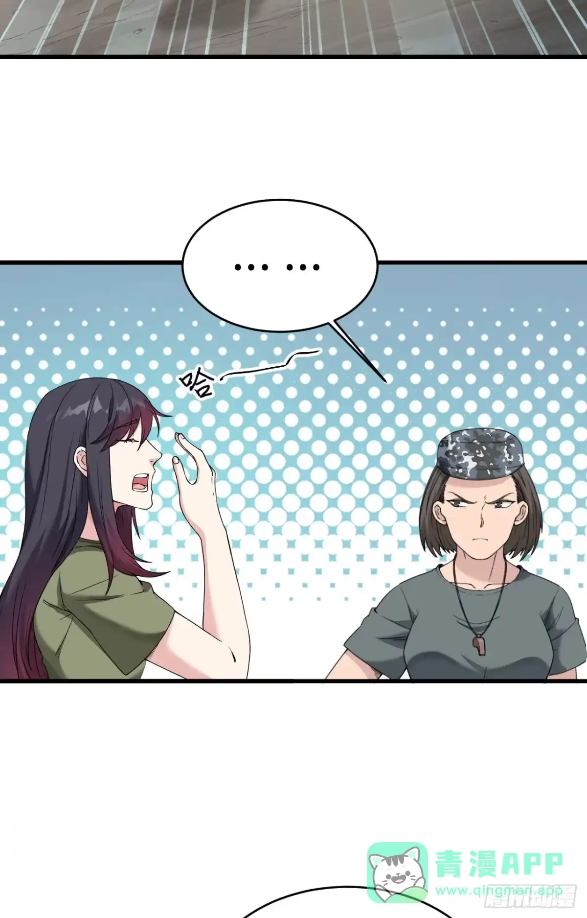 《超神学院》003 军令，军令！ 第16页