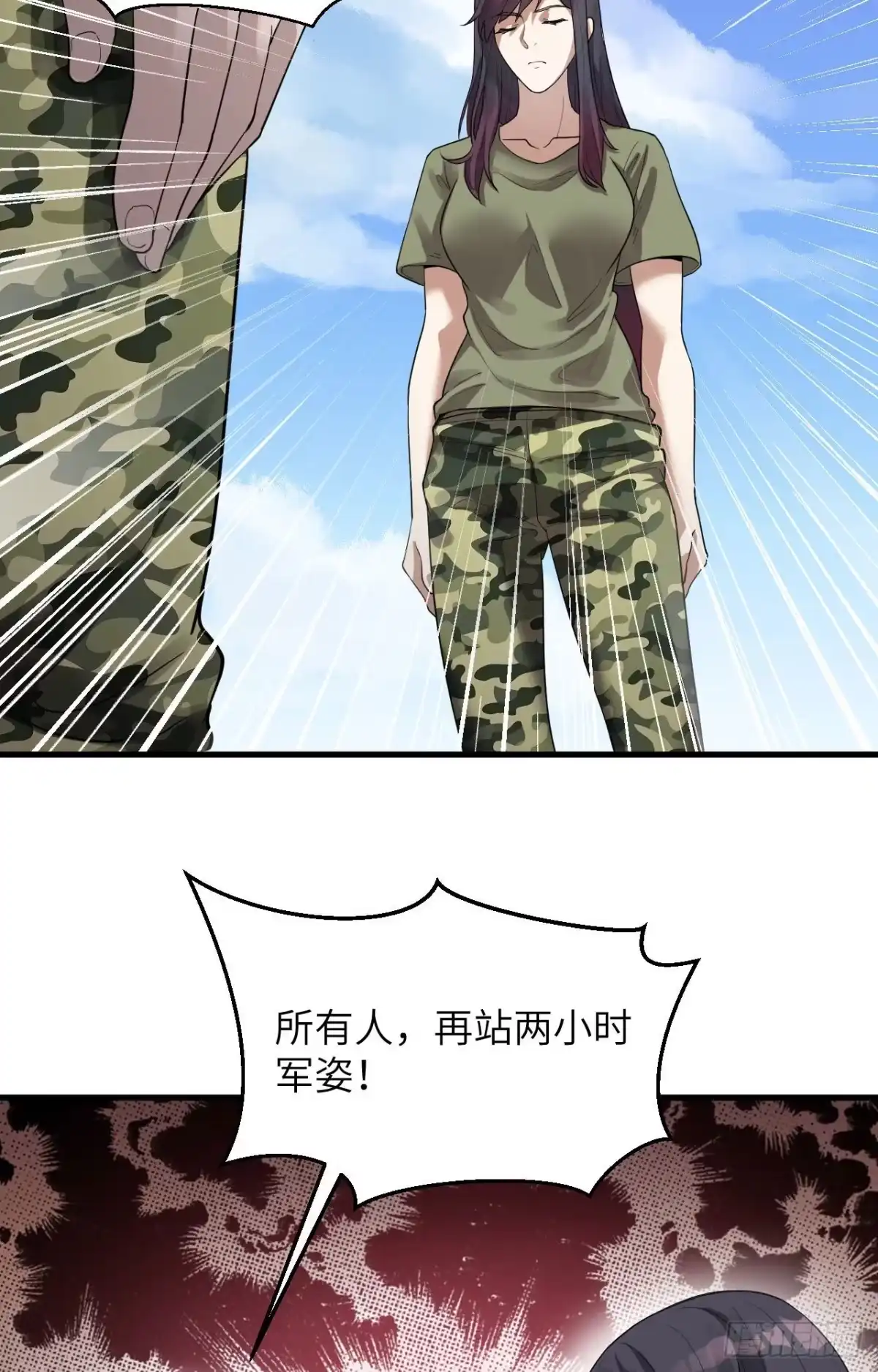 《超神学院》003 军令，军令！ 第8页