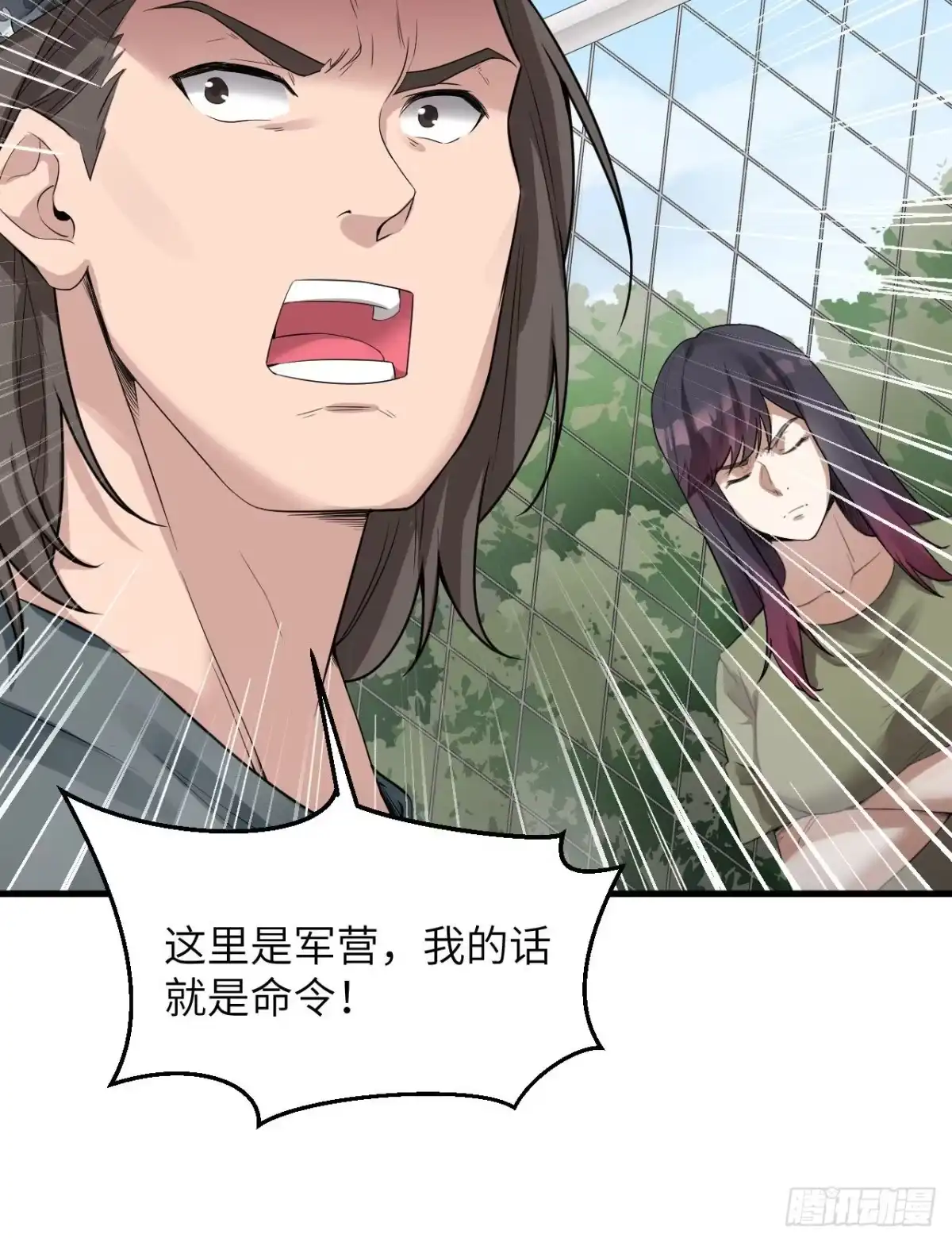 《超神学院》003 军令，军令！ 第13页