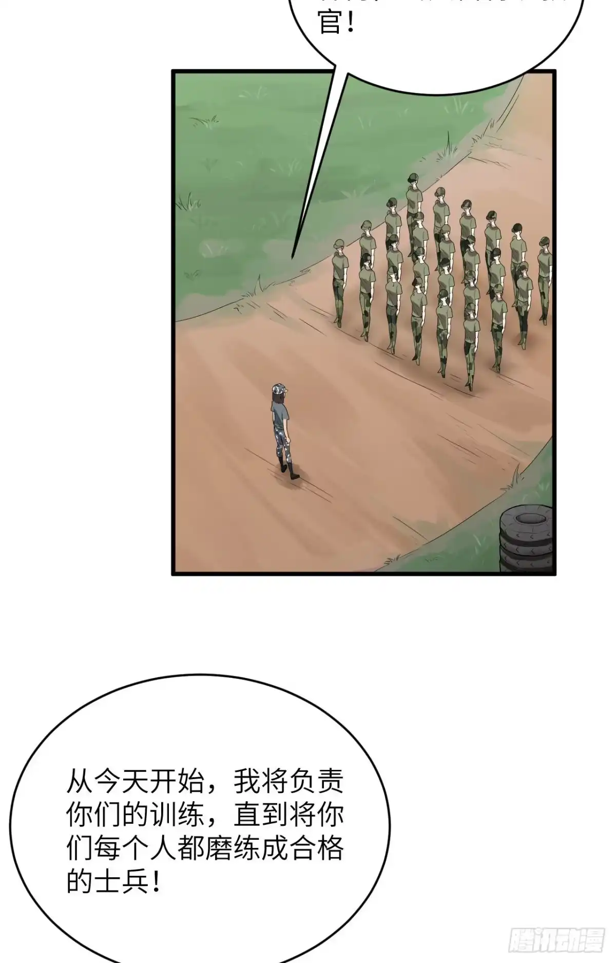 《超神学院》003 军令，军令！ 第5页