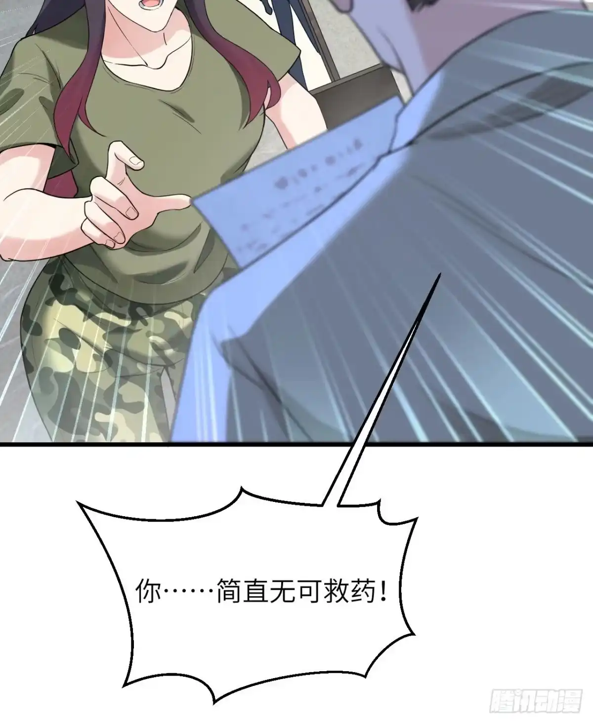 《超神学院》003 军令，军令！ 第44页