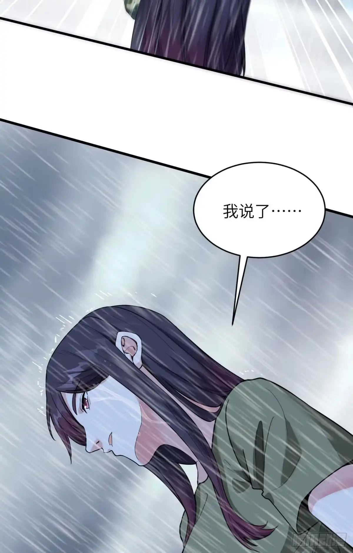 《超神学院》003 军令，军令！ 第29页