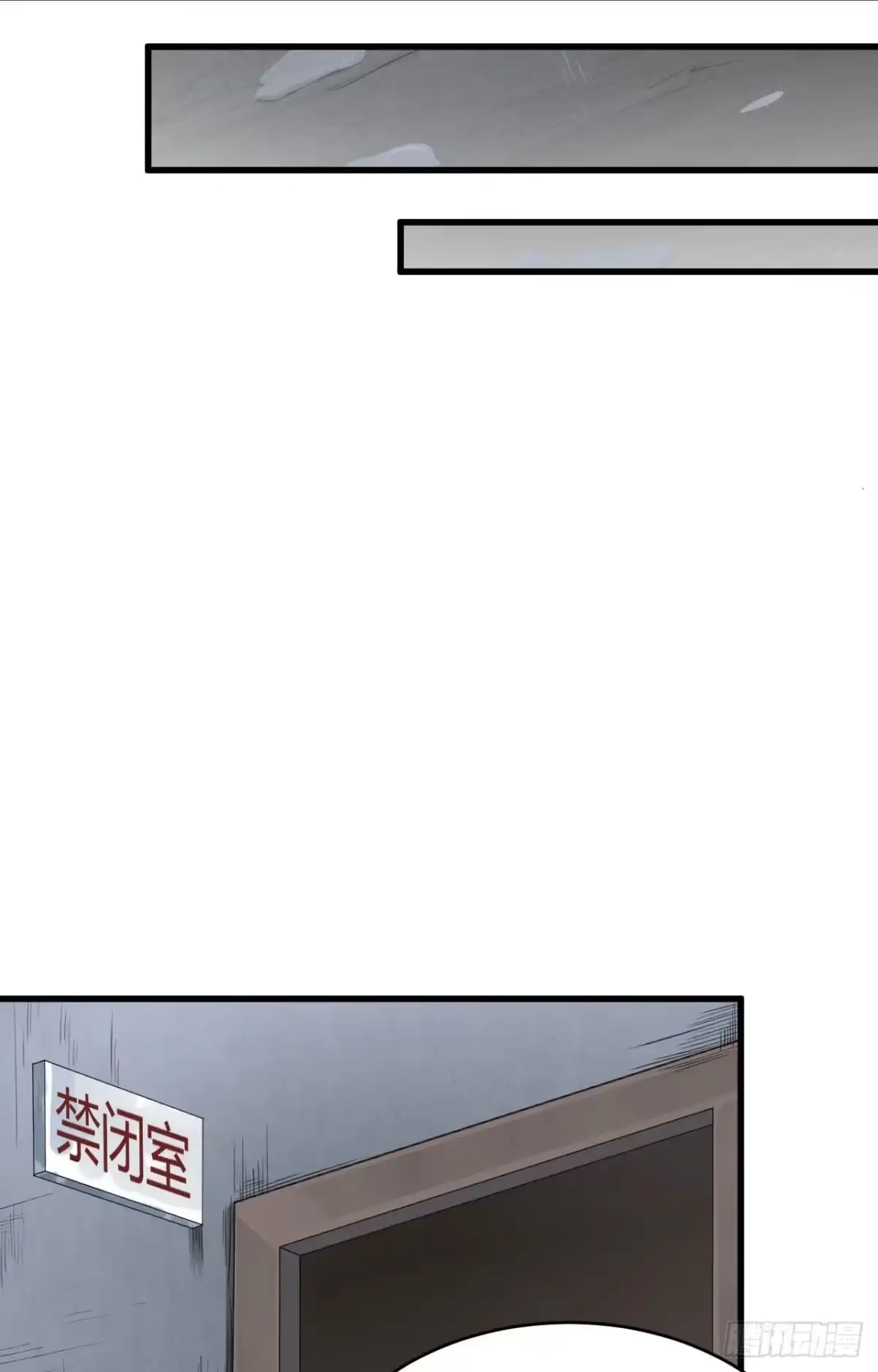 《超神学院》003 军令，军令！ 第37页