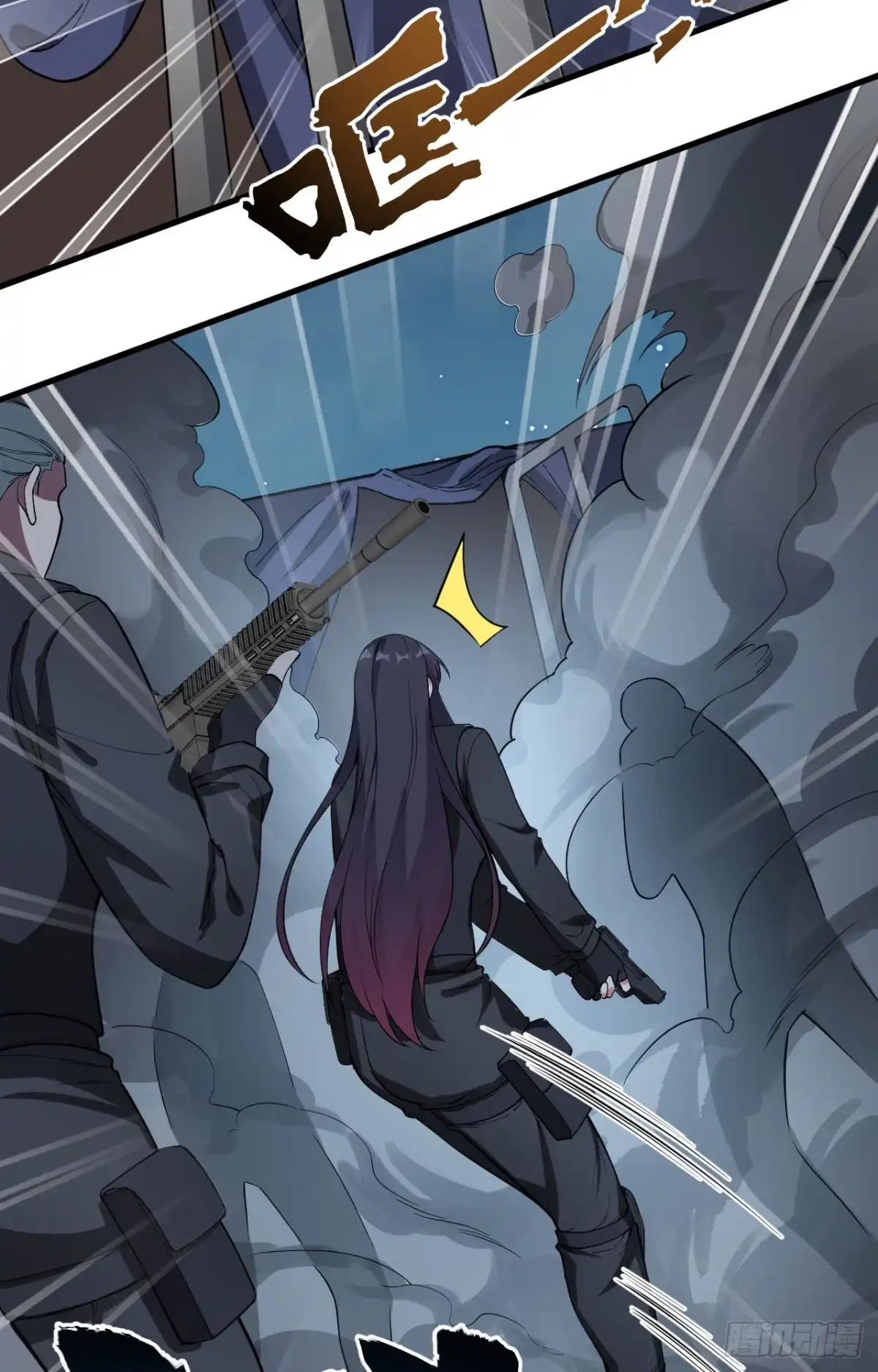 《超神学院》036 无形的利爪 第38页