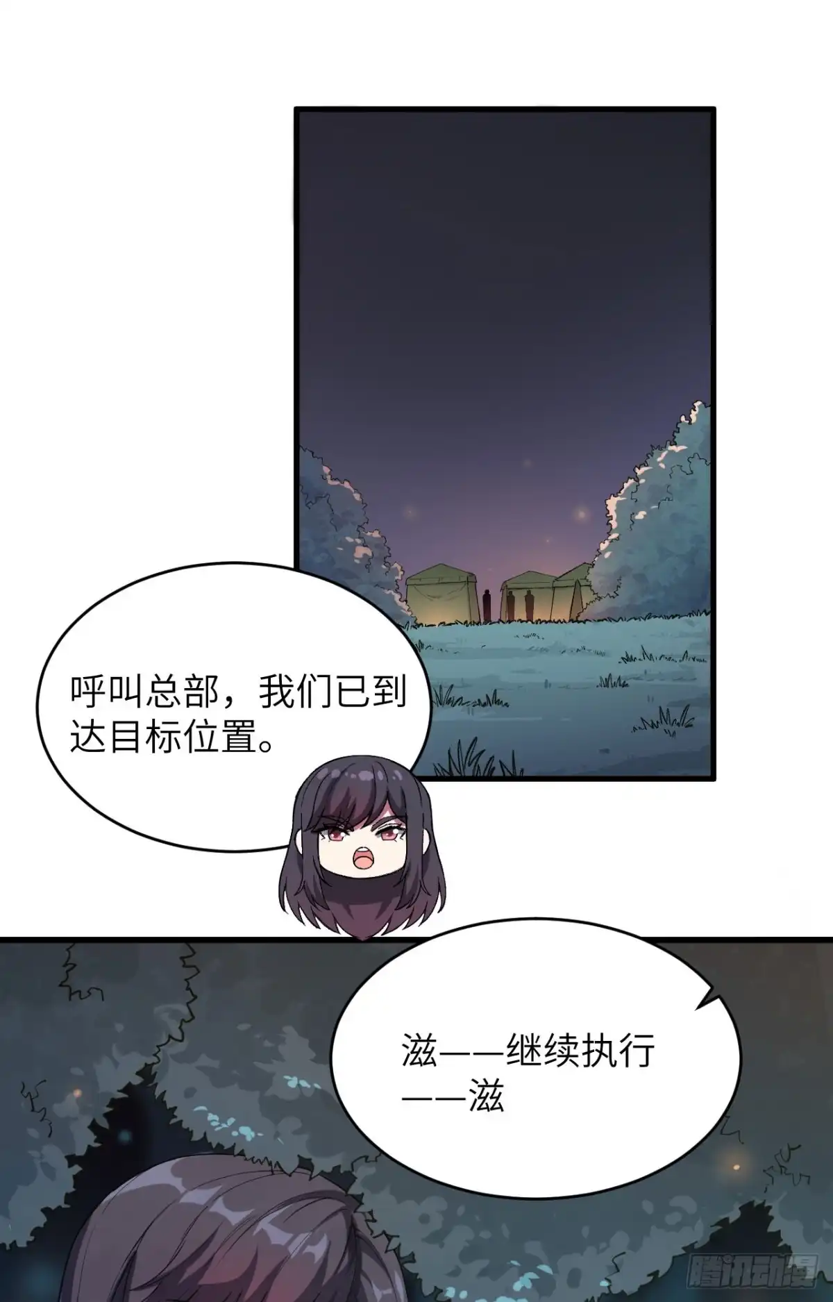 《超神学院》036 无形的利爪 第24页