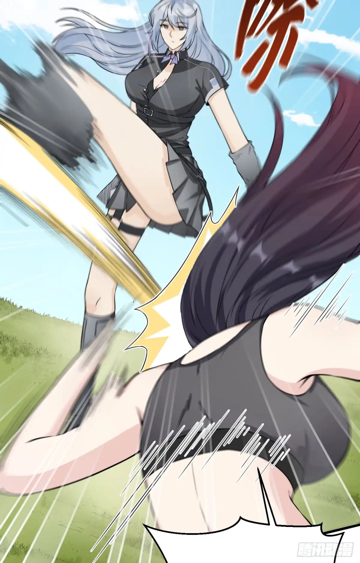 《超神学院》036 无形的利爪 第8页