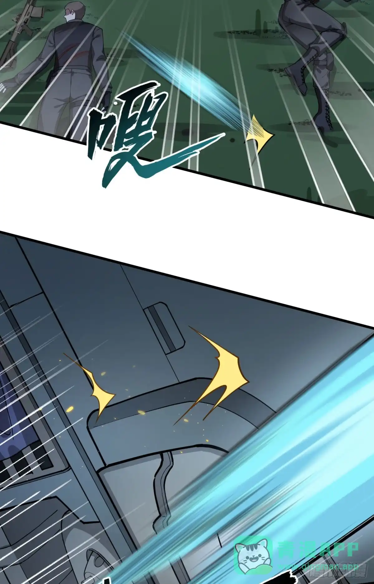 《超神学院》036 无形的利爪 第46页