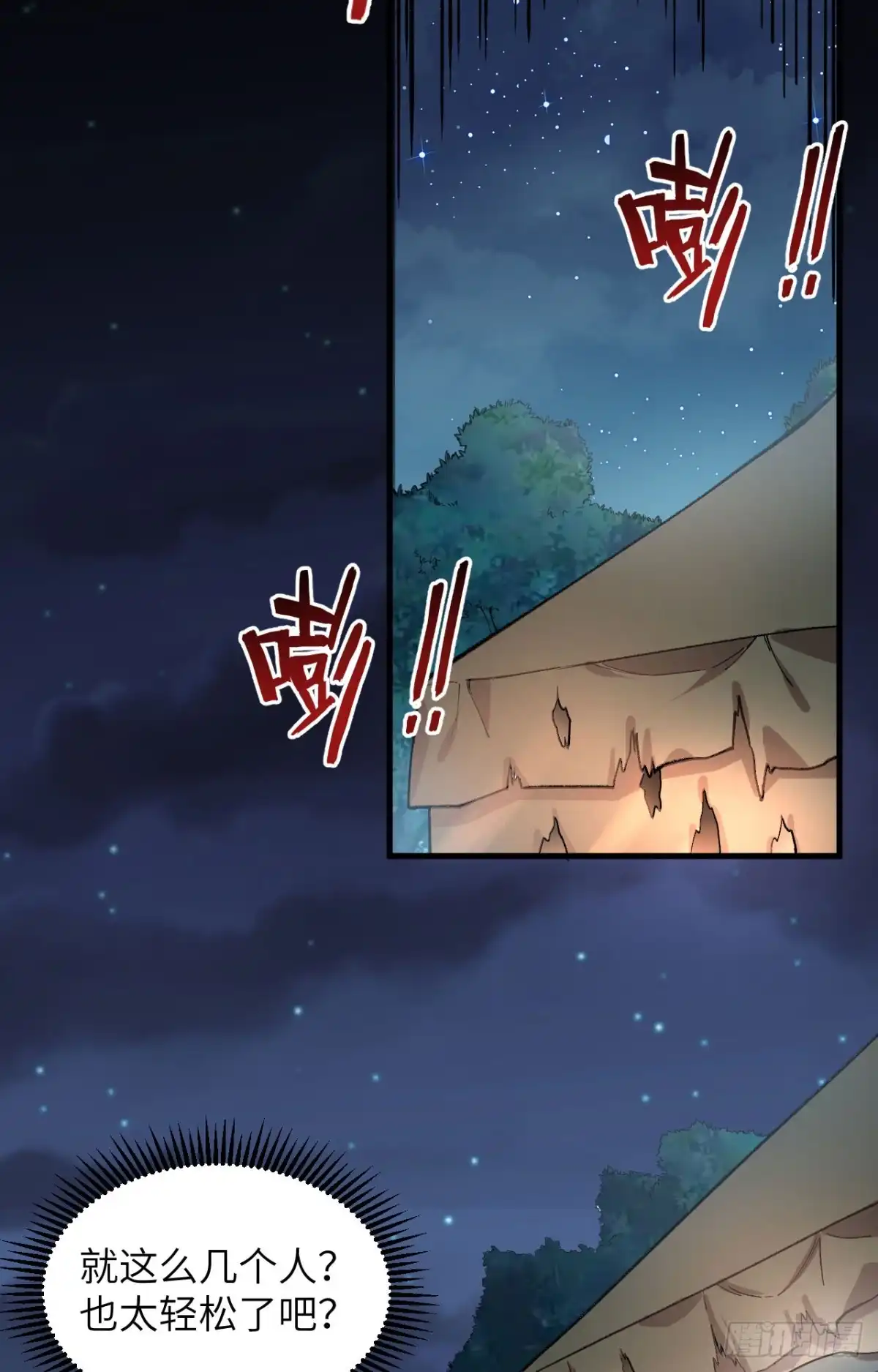 《超神学院》036 无形的利爪 第34页