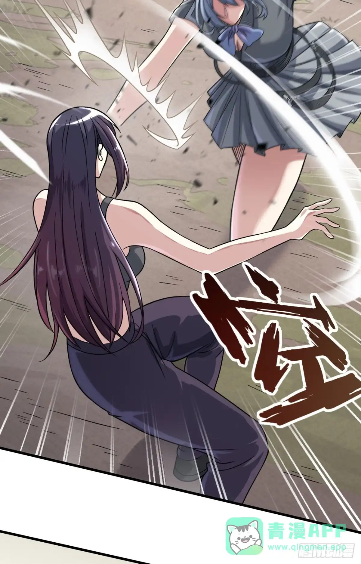 《超神学院》036 无形的利爪 第16页