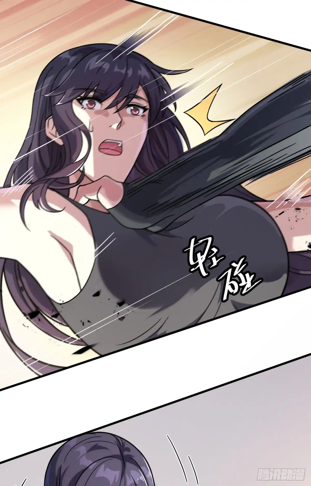 《超神学院》036 无形的利爪 第13页