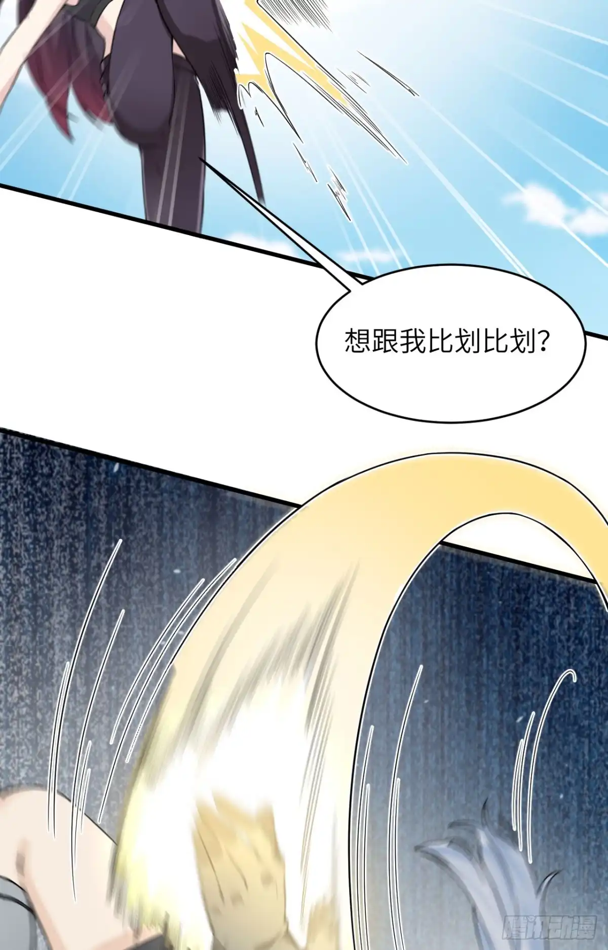 《超神学院》036 无形的利爪 第10页