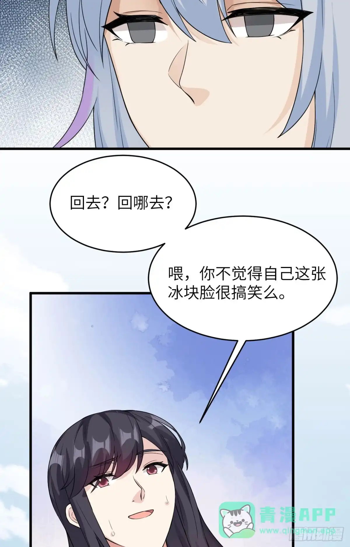 《超神学院》036 无形的利爪 第6页