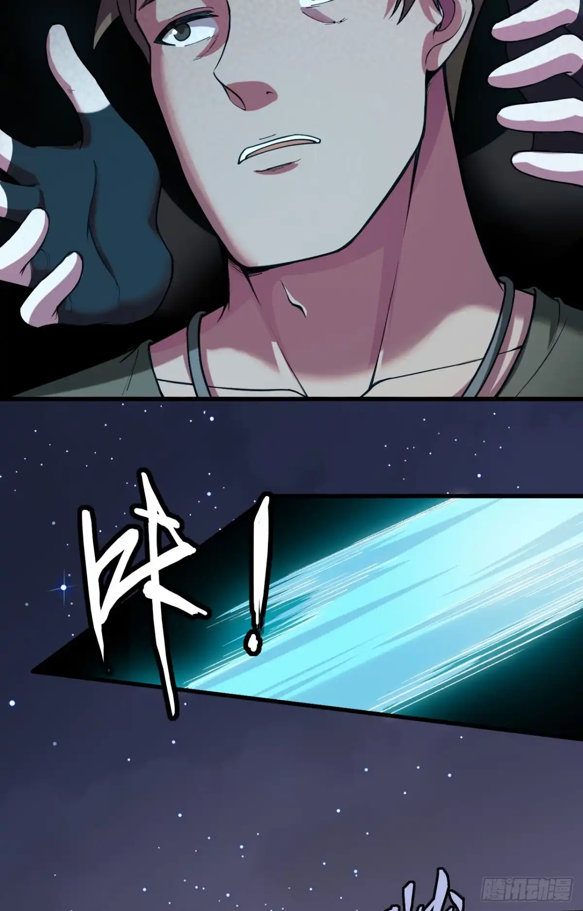 《超神学院》036 无形的利爪 第28页