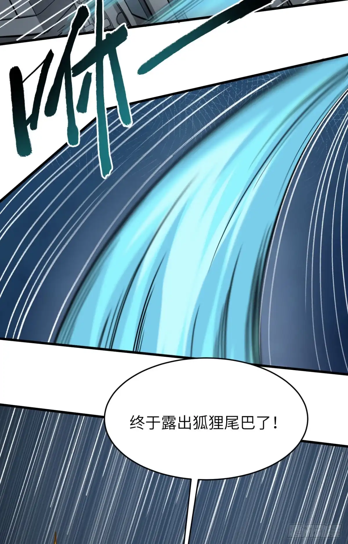 《超神学院》036 无形的利爪 第47页